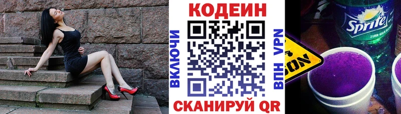Codein Purple Drank  Петухово 
