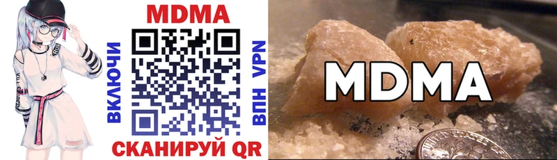купить наркотик  Петухово  МДМА crystal 