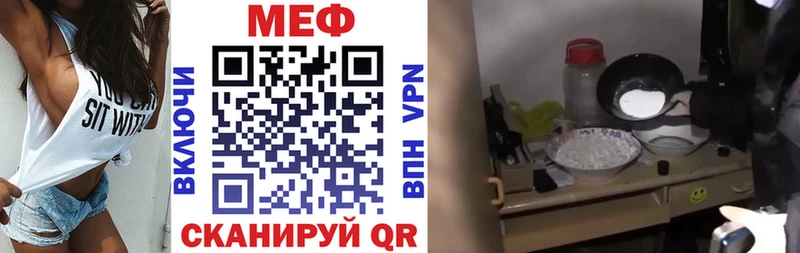 Меф мяу мяу  Петухово